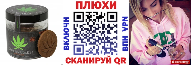 Печенье с ТГК конопля  Купить  Тырныауз 