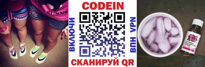 Купить  Тырныауз  Кодеиновый сироп Lean Purple Drank 