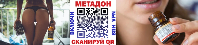 Метадон кристалл  Купить  Тырныауз 